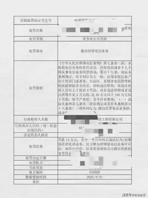 未取得增值电信业务许可证在南宁注册网络公司能否开展业务？