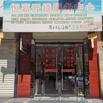 信誉铸就品质，专业服务护航——合阳开锁公司多元化业务拓展之路