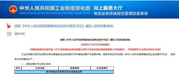 喜报 | 聚英国际获得《中华人民共和国增值电信业务经营许可证》