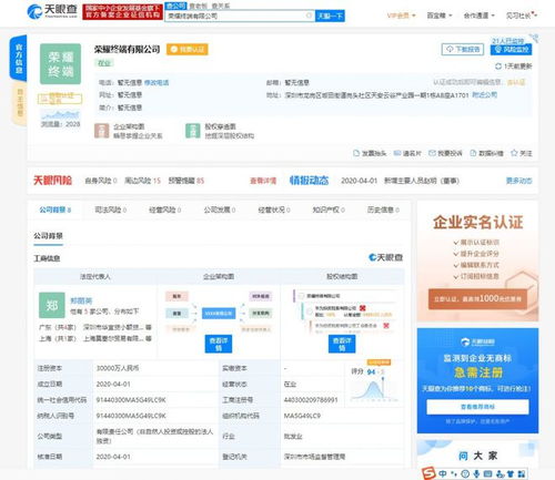 华为3亿元成立新公司,余承东再添新职